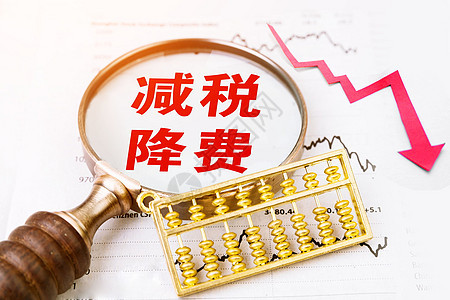 減稅降費(fèi)政策即問(wèn)即答（2021年第三期）