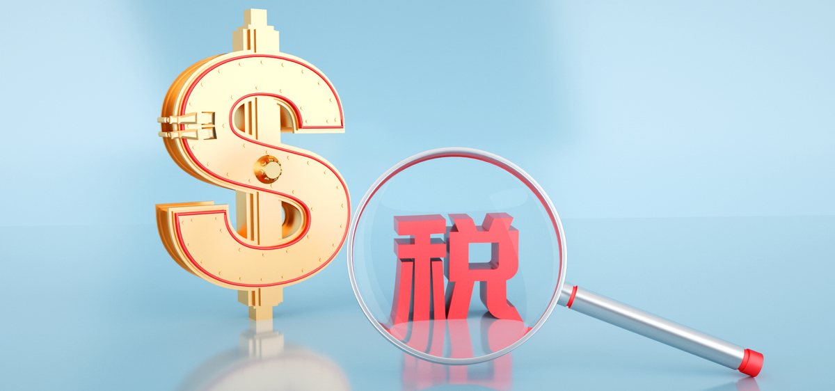 財政部 稅務(wù)總局關(guān)于企業(yè)改制重組及事業(yè)單位改制有關(guān)印花稅政策的公告